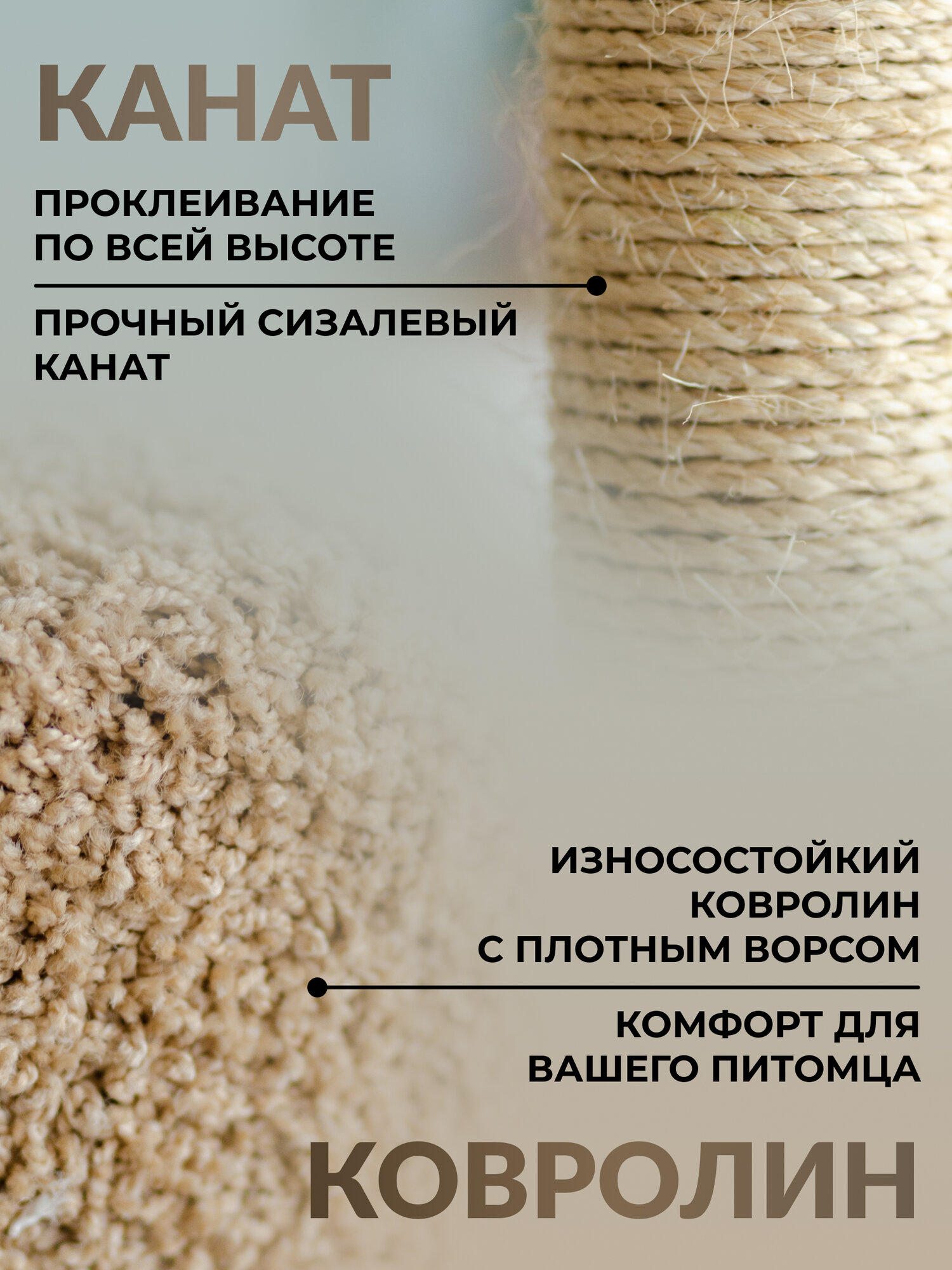 Пушок комплекс 