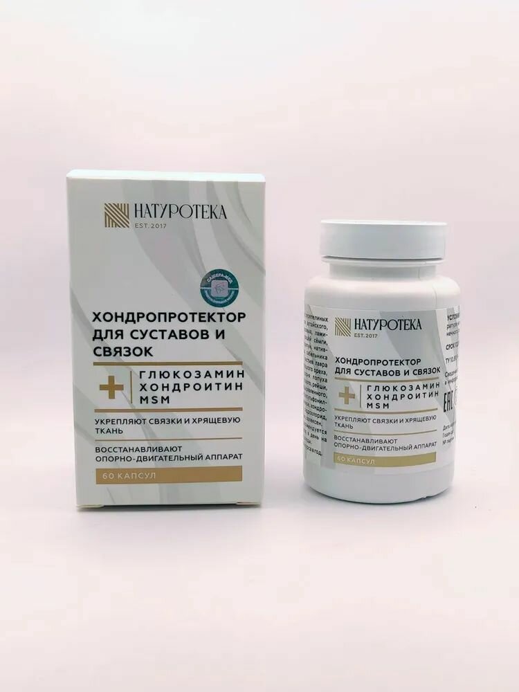 Изображение Хондропротектор для суставов и связок NATUROTEKA Глюкозамин Хондроитин MSM