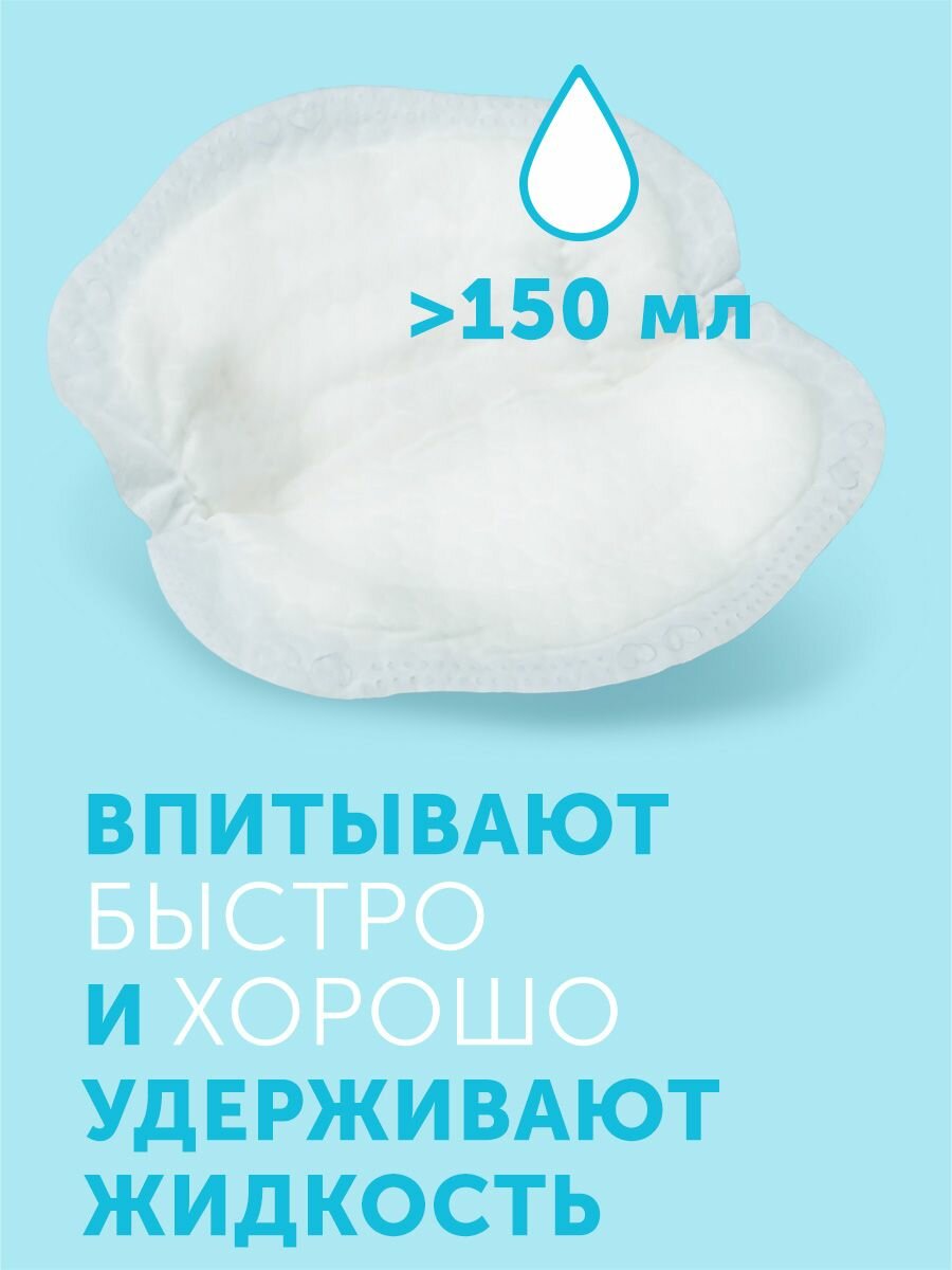 Вкладыши LOVULAR "Hot Wind", лактационные, анатомическая форма, впитывающие, 150мл, белые, 60шт — фото 1