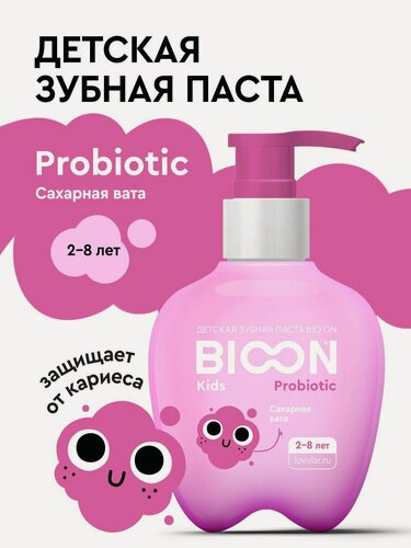 Изображение товара Детская зубная паста BIO ON c пробиотиком, cахарная вата