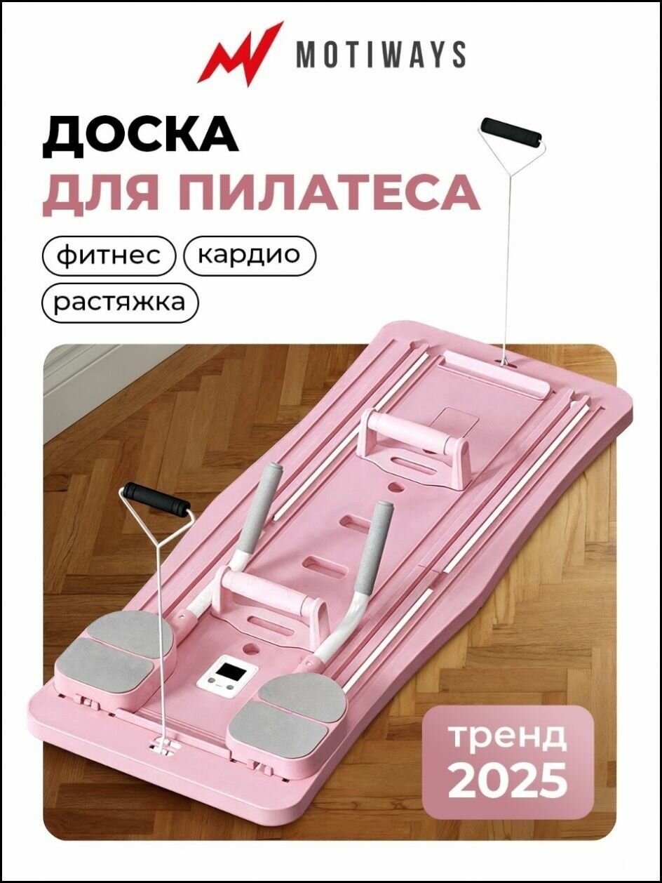 Универсальный Тренажер-реформер для пилатес Фитнес-доска для домашнего использования для тренировки мышц живота