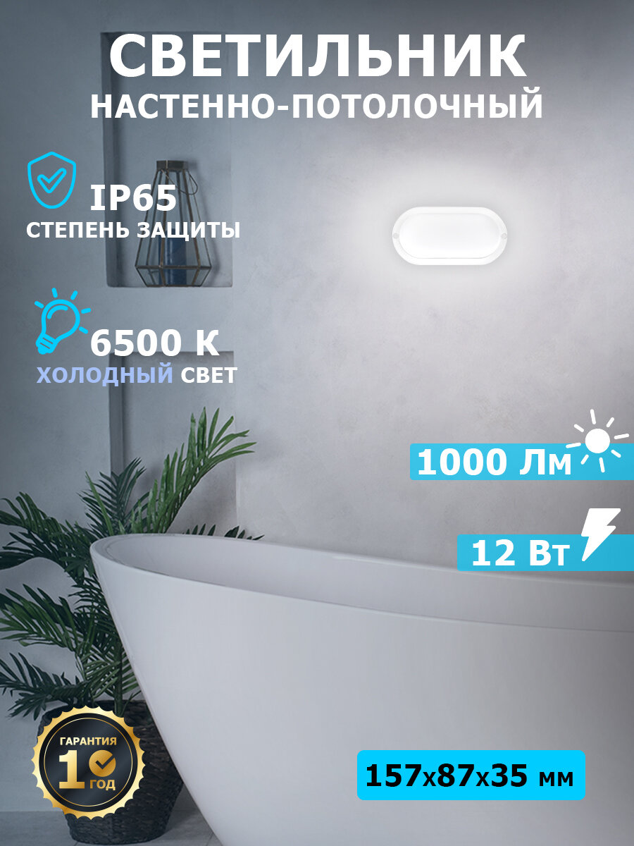 Светильник светодиодный REXANT настенно-потолочный фонарь уличный