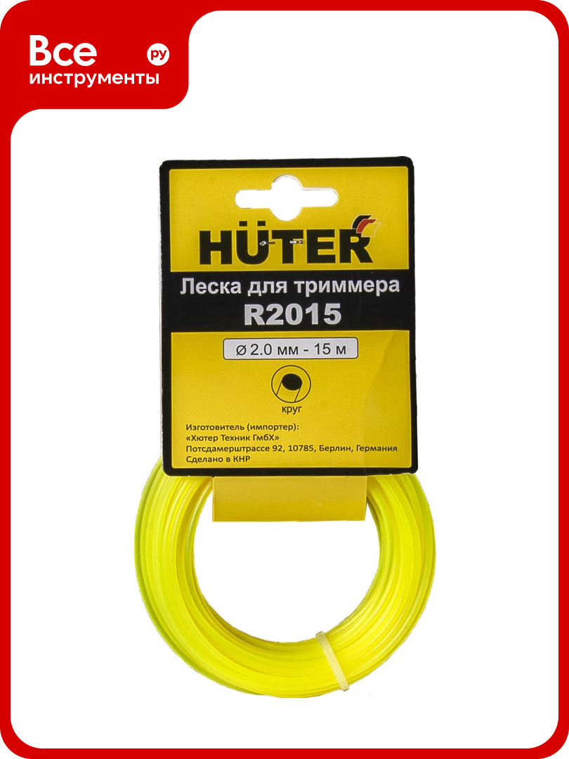 Леска R2015 (2 мм; 15 м) Huter 71/1/9
