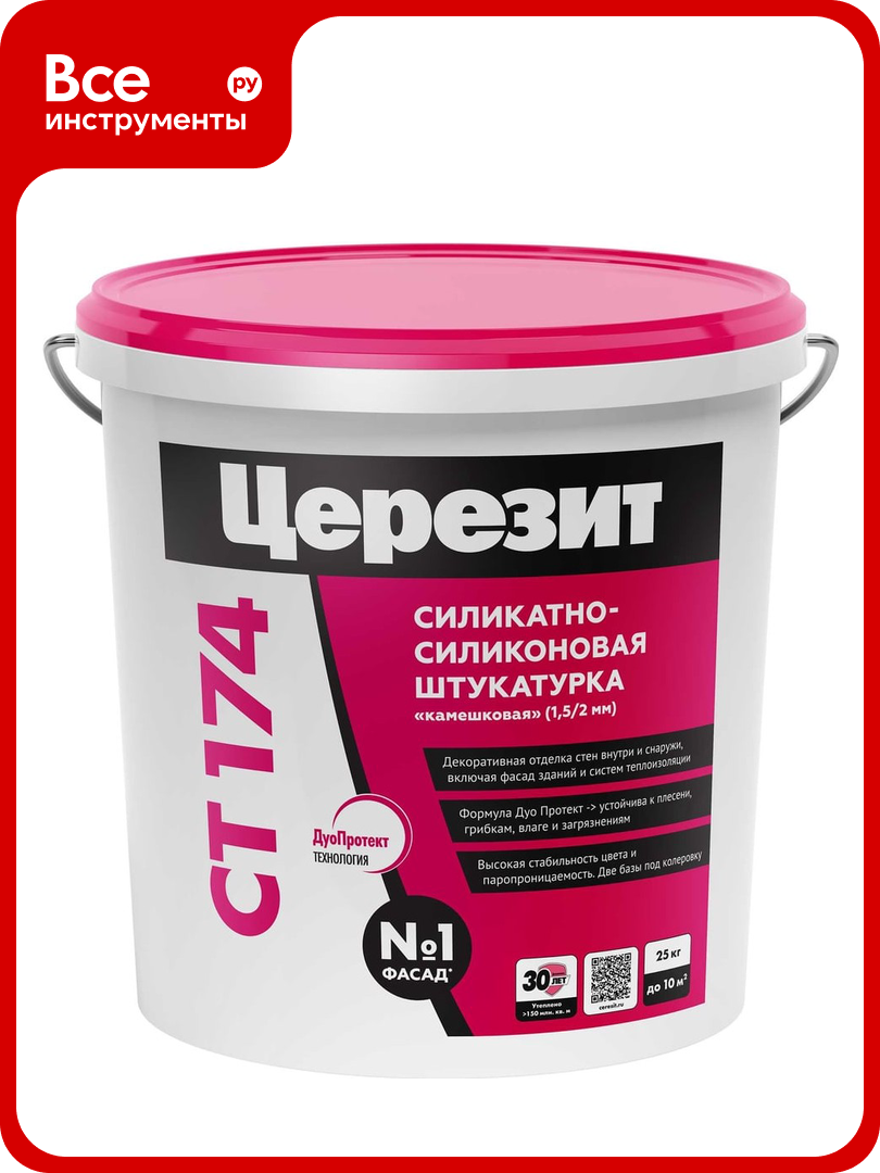 Штукатурка силикатно-силиконовая камешковая CT 174 база (2.0 мм; 25 кг) Церезит 1318409