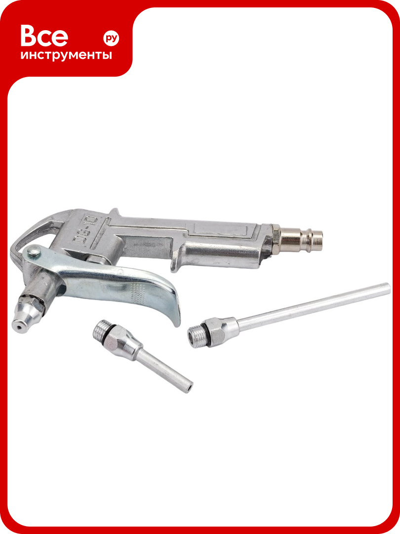 Продувочный металлический пистолет с набором аксессуаров Pegas pneumatic 5109