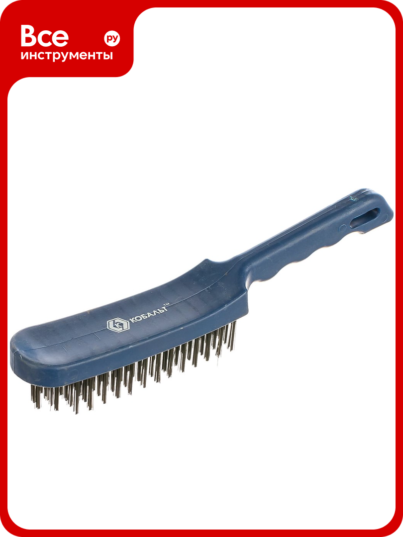 Кордщетка (ручная 6-рядная стальная 280 мм) кобальт 248-672