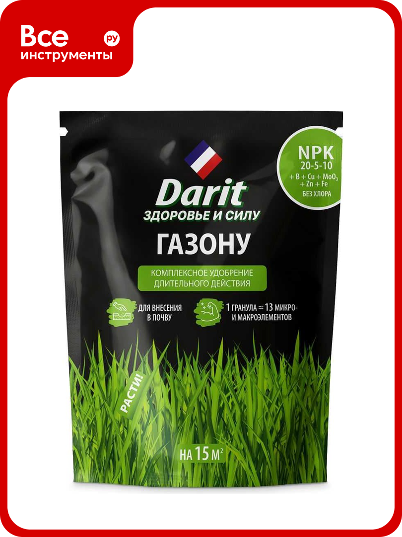 Удобрение гранулированное DARIT для газона, 450 г 142597