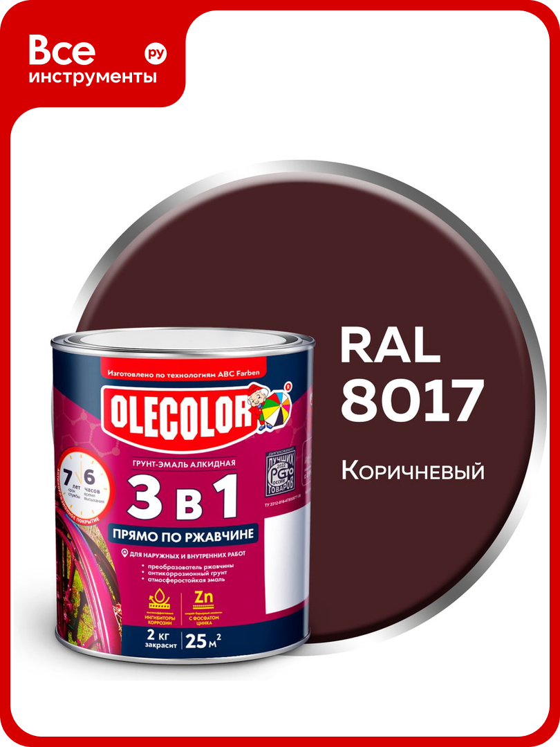 Грунт-эмаль по ржавчине Olecolor 3 в 1 коричневый 8017 (2 кг) 4300007444