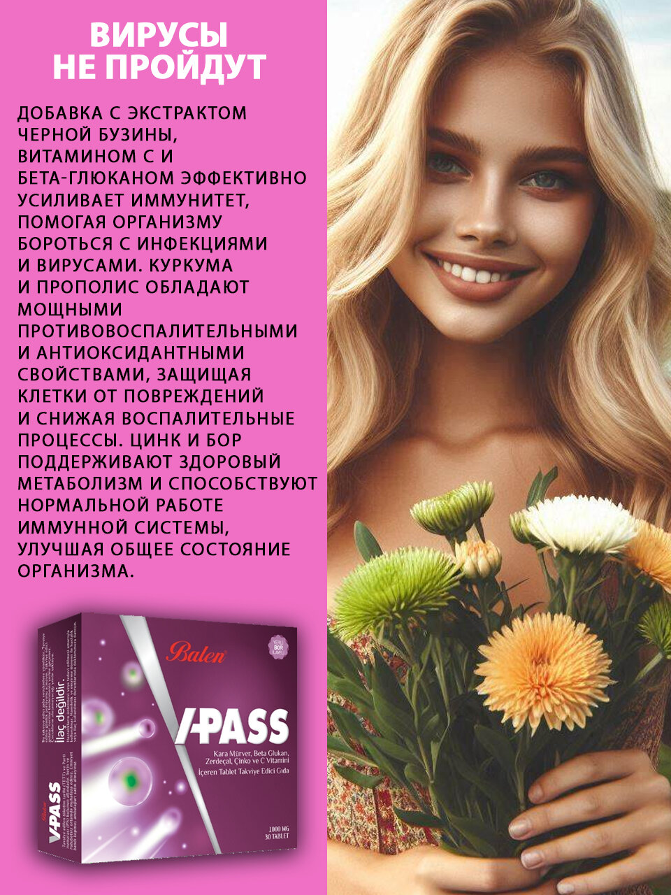 Изображение Иммуностимулятор, Цинк, витамин С, куркума, антиоксидантный комплекс Balen 30 капсул