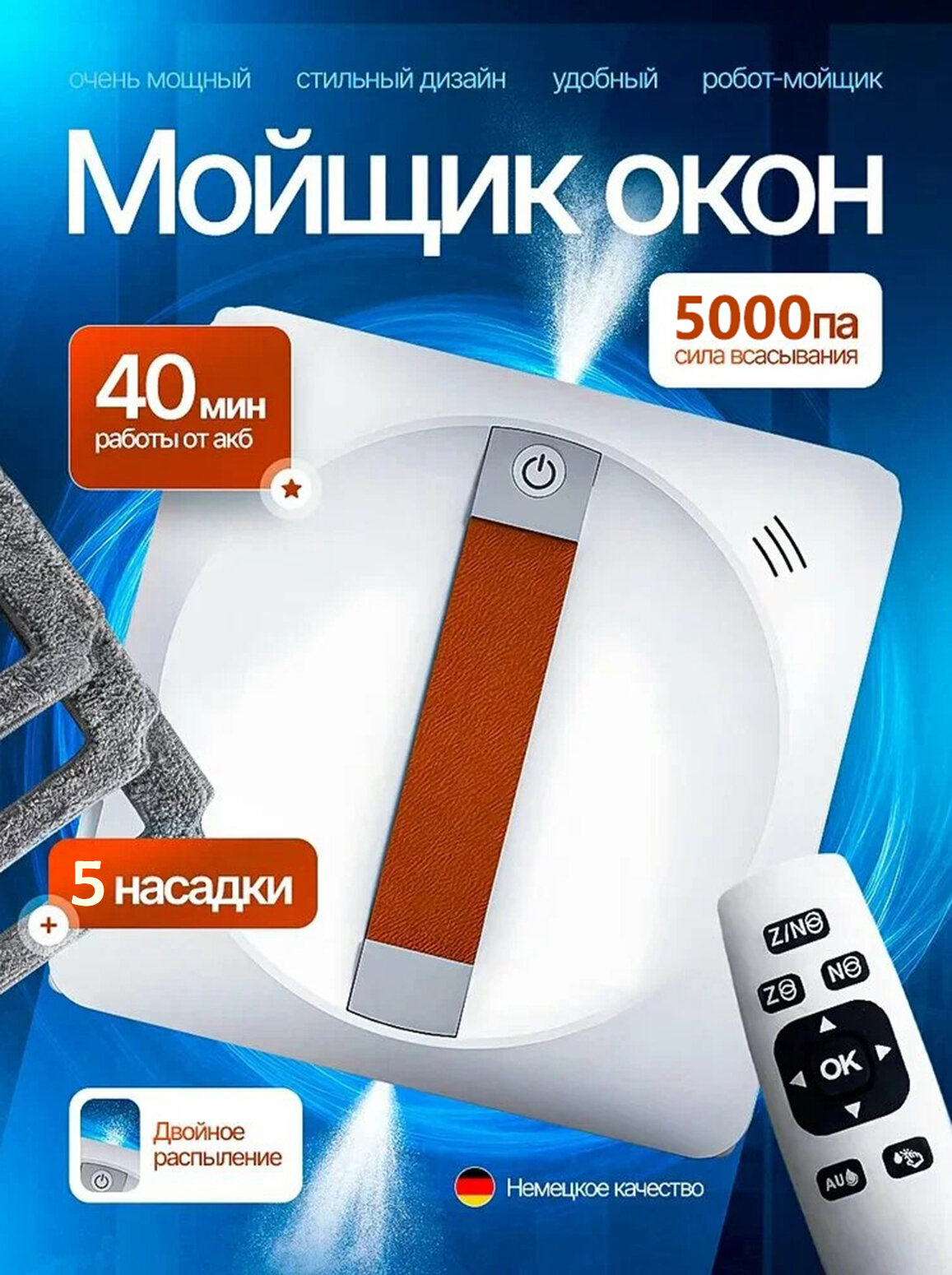 Робот мойщик окон c распылением с двух сторон, uclean Ultra, 6000pa, 72Вт