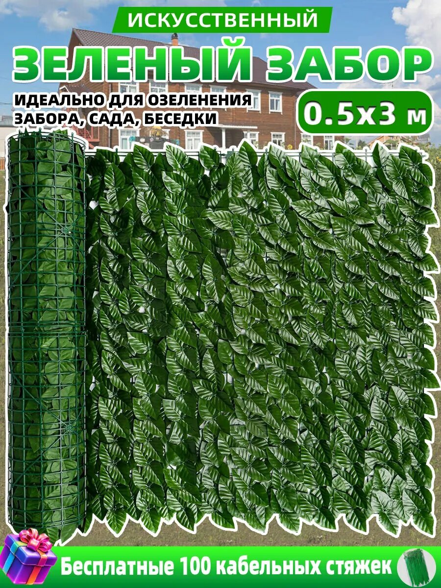 Искусственная зеленая лиана для декора стена 0.5x3M — идеальна для вашего интерьера