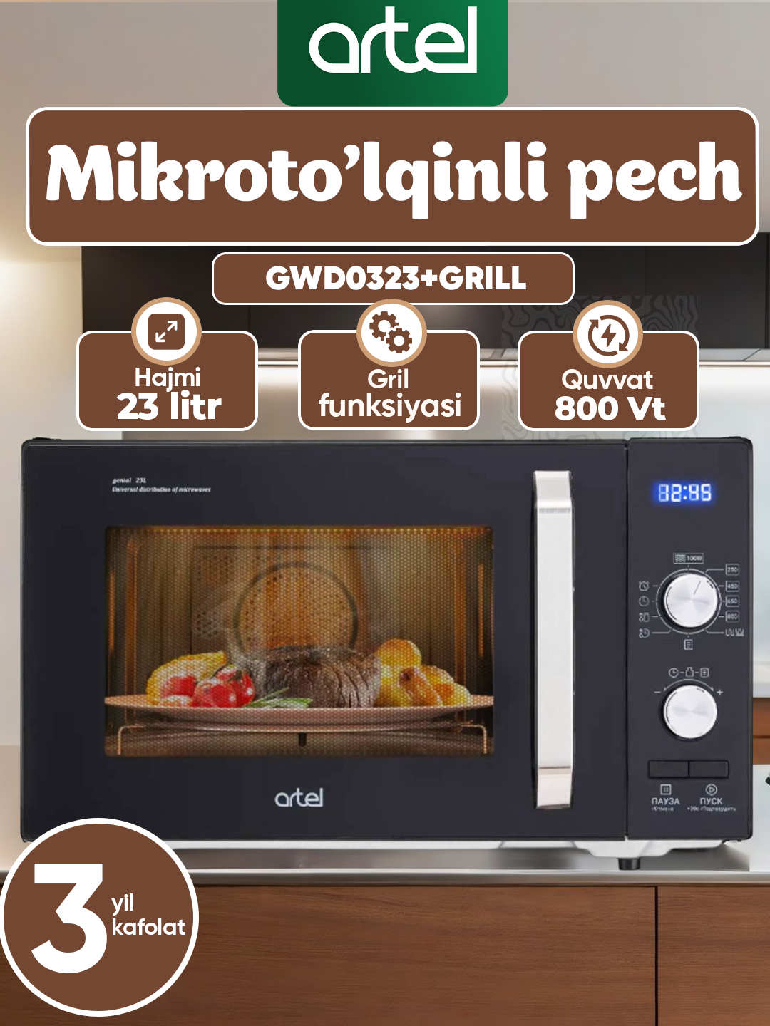 Микроволновая печь Artel "GWD0323", 800Вт, механическое управление