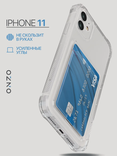 Изображение товара Чехол картхолдер на iPhone 11 / Айфон 11, прозрачный противоударный