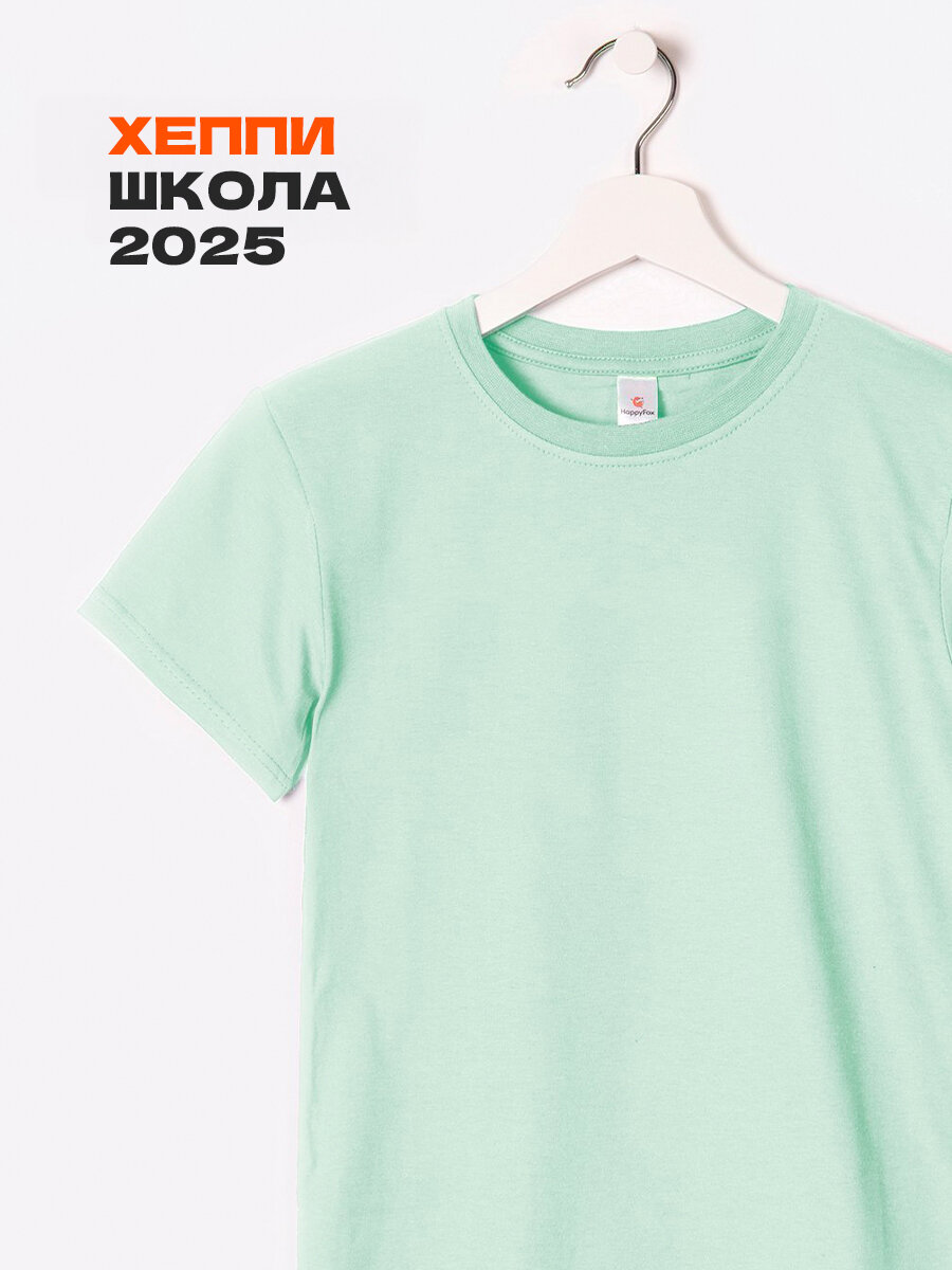Футболка Happyfox, размер 104, ментоловый
