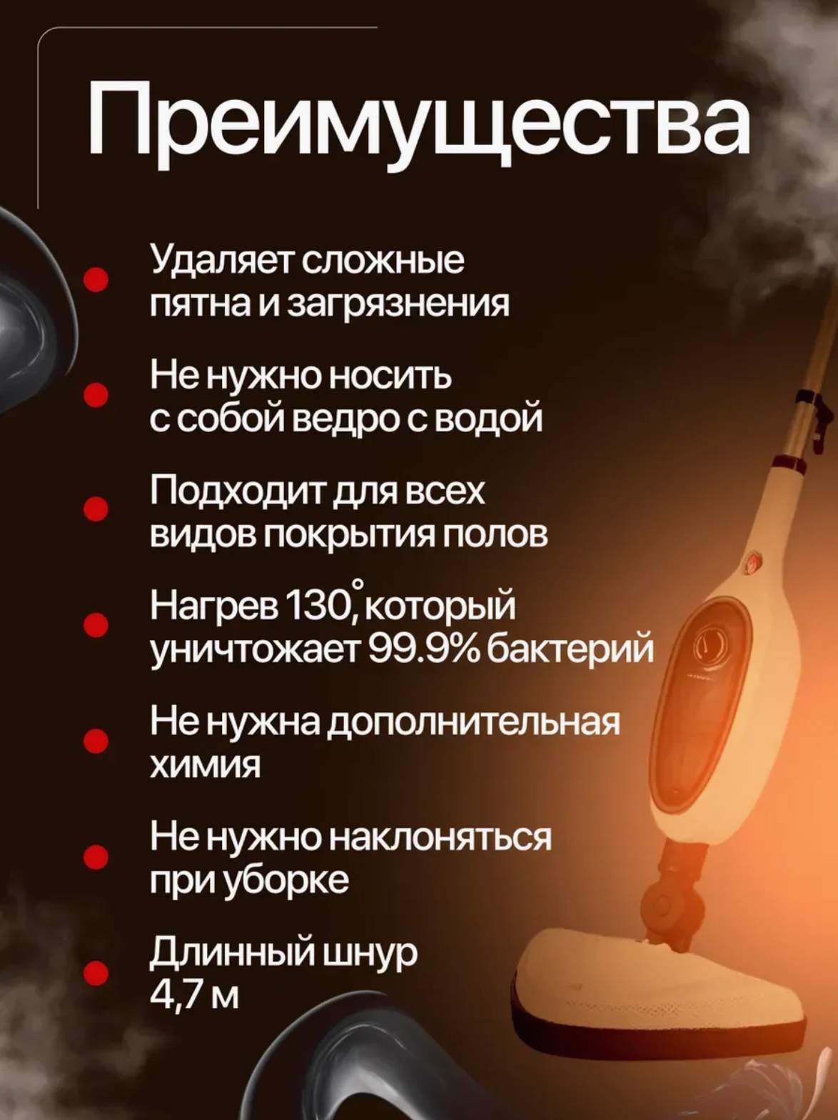 Паровая швабра, пароочиститель с 7-ю насадками в комплекте, парогенератор для дома белый — фото 1
