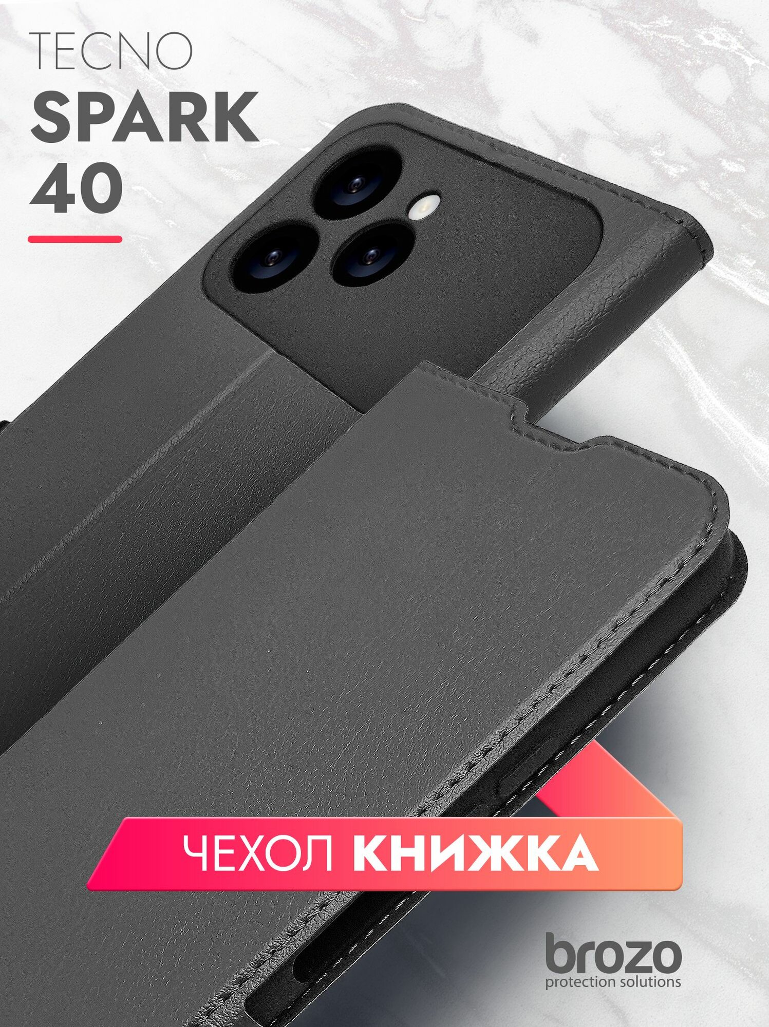 Чехол книжка на Tecno Spark 40 черный для телефона, Brozo