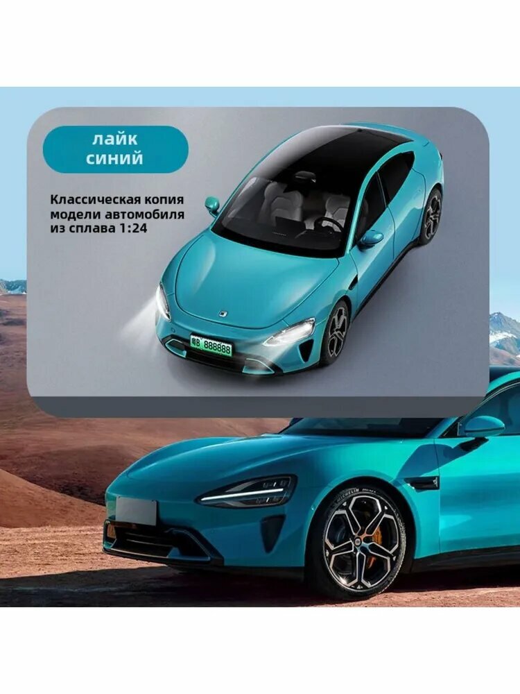 Изображение Машинка металлическая инерционная музыкальная модель XIAOMI SU7 Масштаб 1:24 Ксиоми