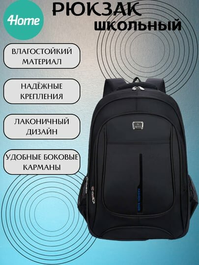 Рюкзак подростковый городской школьный, тканевый, для ноутбука 15 дюймов, водоотталкивающий 50*32*13 см