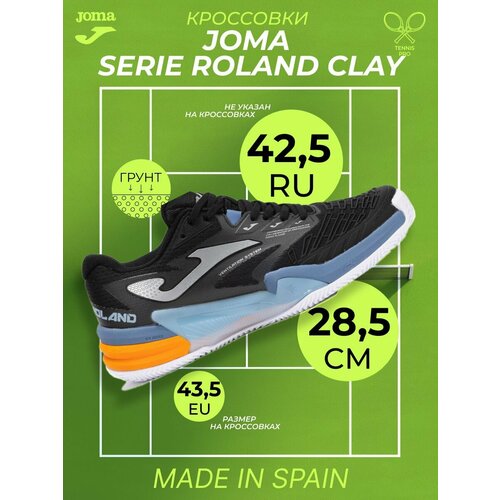 фото Кроссовки joma, размер eu-43,5/ cm- 28,5, голубой, желтый, черный, белый