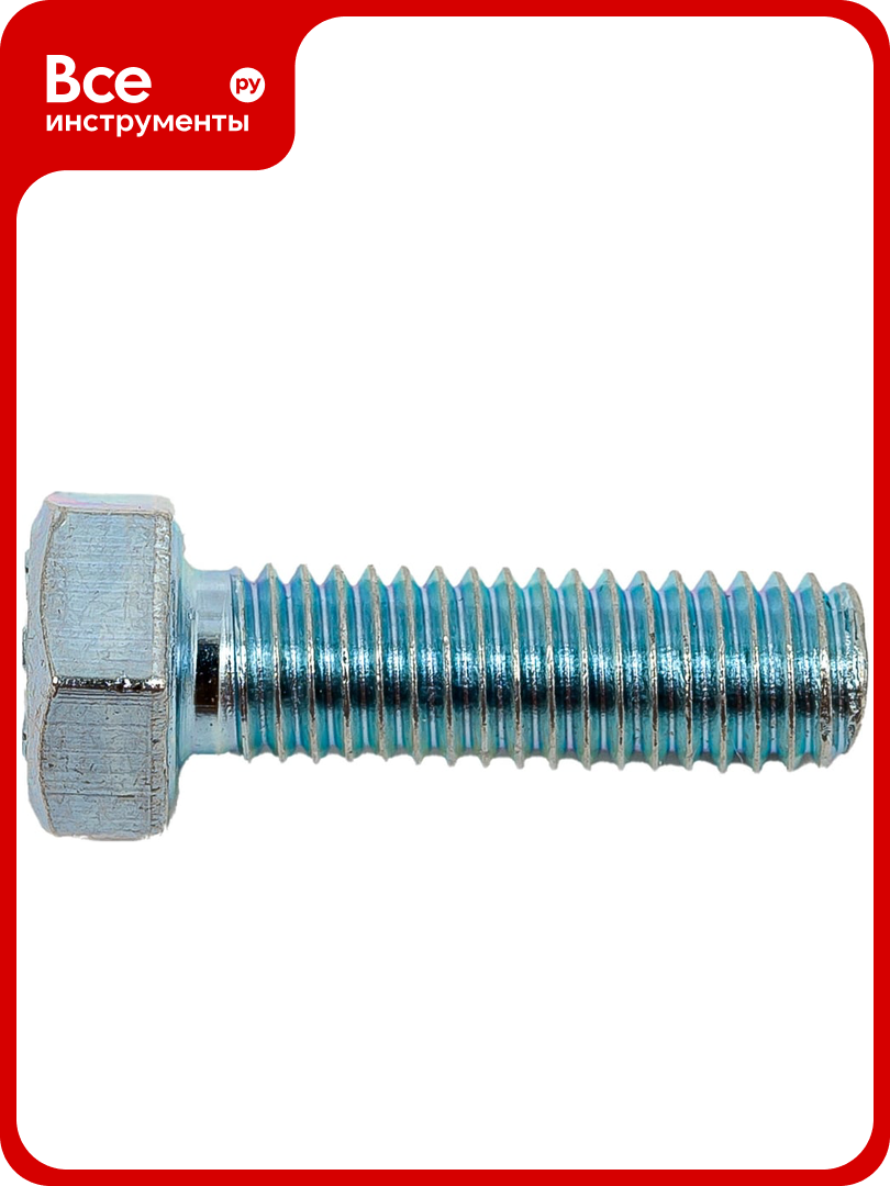 Болт STEELREX DIN 933 класс прочности 58 цинк М5x15 мм 120 шт. 0211005015B500012064