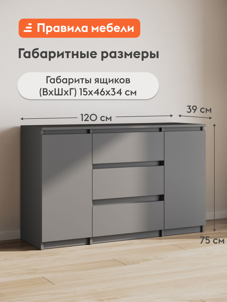 Комод для одежды Тайлер с ящиками, с полками, 120.1х39х75.4 см, Графит серый — фото 1