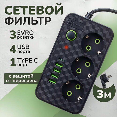 Изображение товара Удлинитель VoltZone 370 ElectroD, 3 розетки, 4 USB порта, 3м, IP12