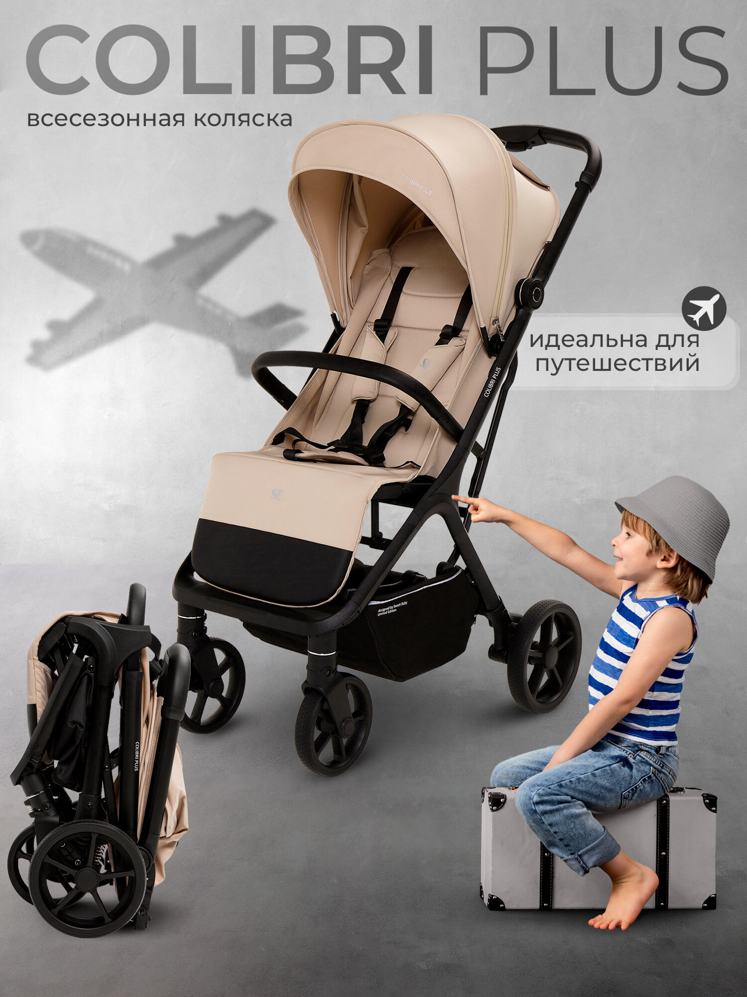 Прогулочная коляска Sweet Baby Colibri Plus Beige