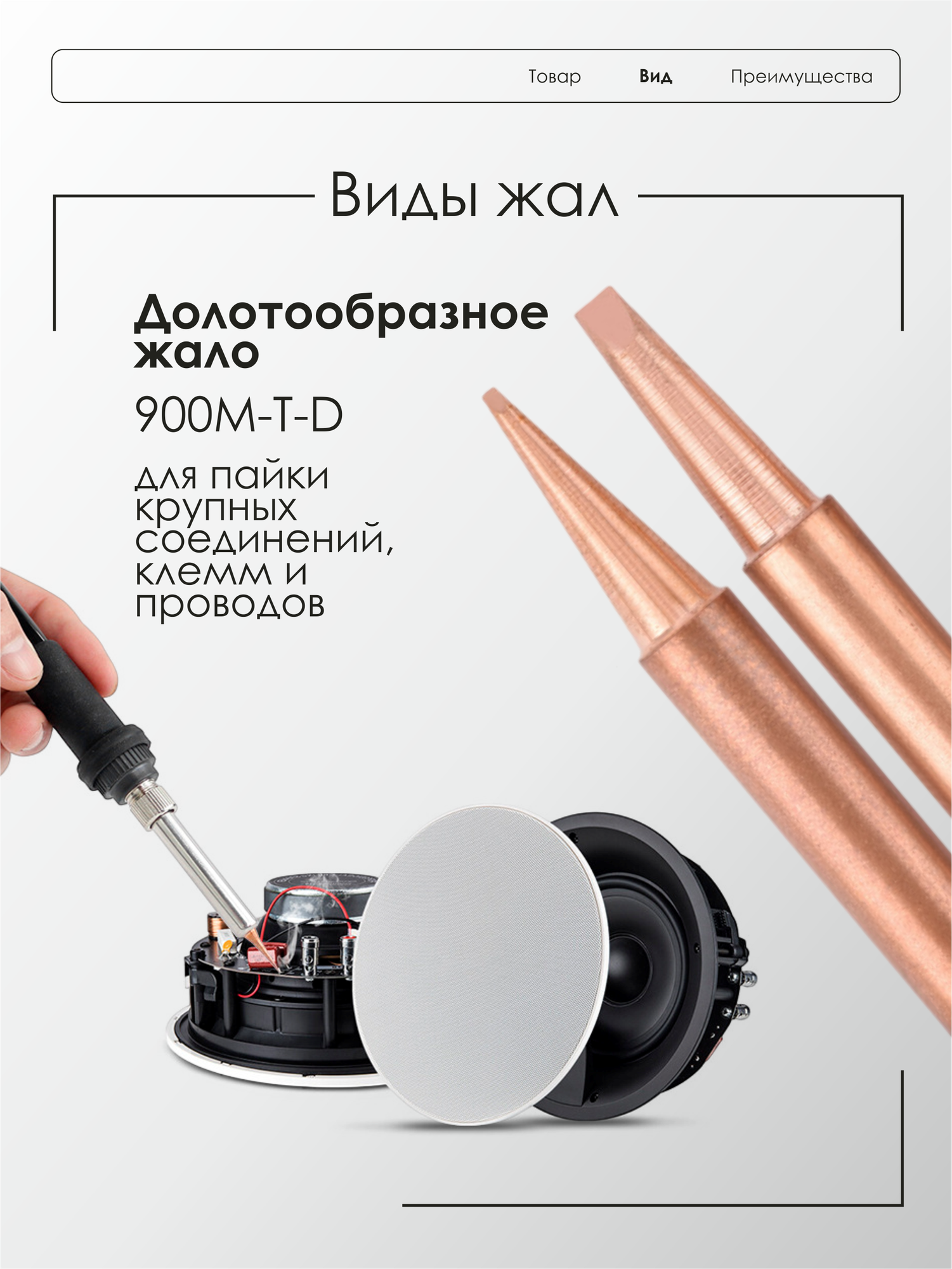 Сплавы Для Пайки Набор медных жал для паяльника, сменные наконечники для пайки 10 штук