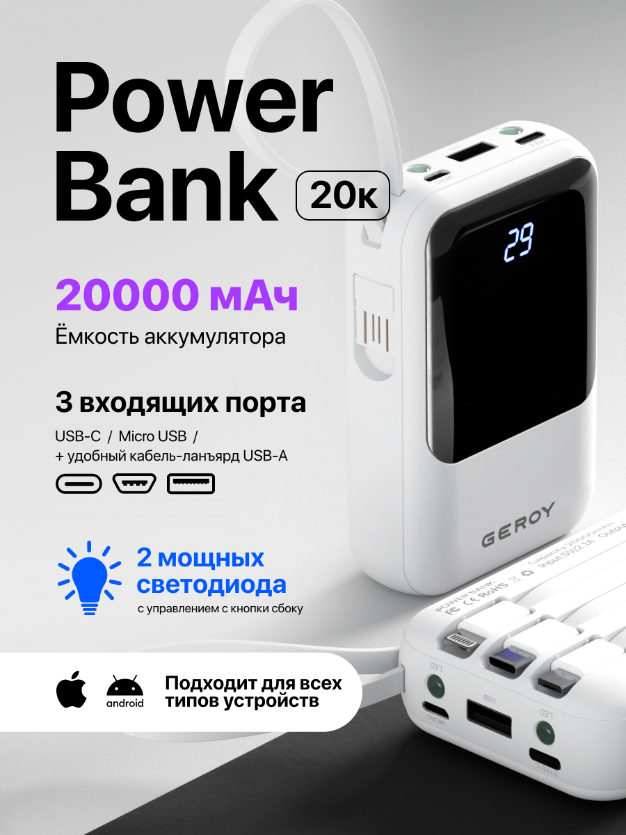 Внешний аккумулятор PowerBank на 20000 mAh