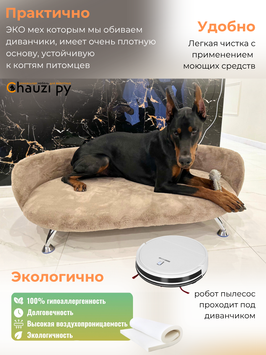 Изображение Лежанка, диван для собак средних и крупных пород Chauzi Лео ЭКОмех премиум, 110*70 см, Капучино