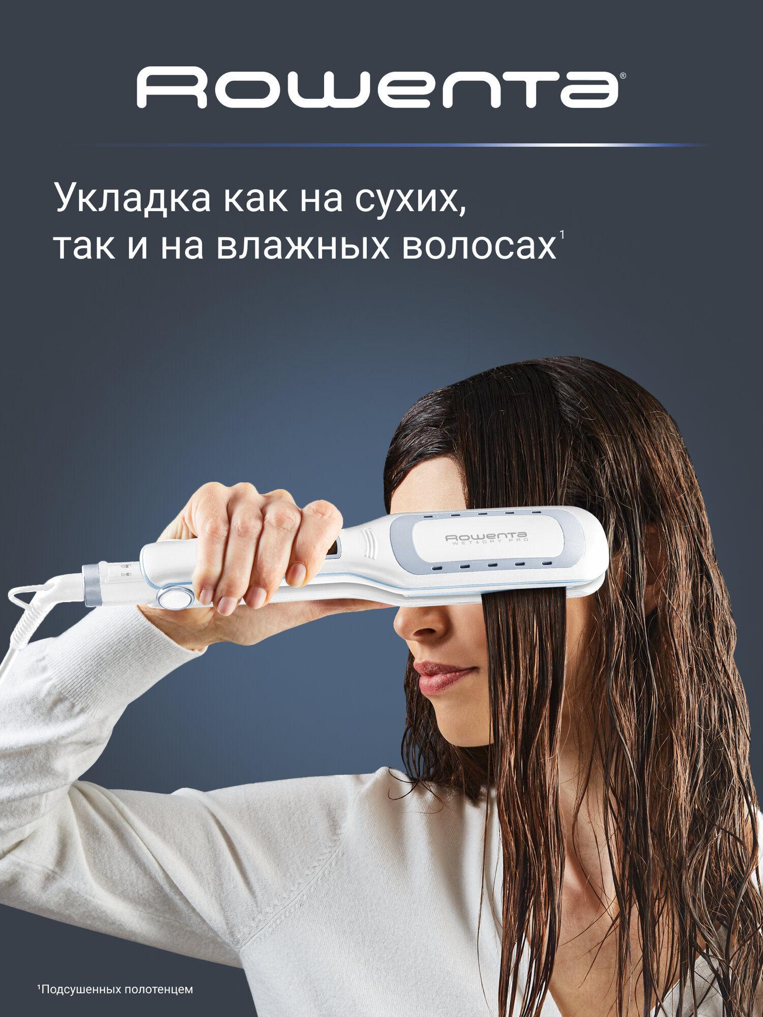 Выпрямитель Rowenta Wet&Dry Pro SF5010F0, 64 Вт, LCD-дисплей, покрытие Nano Ceramic — фото 1