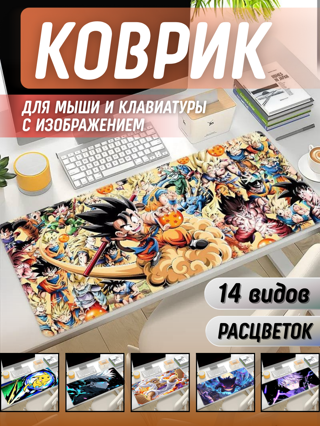 Коврик для мыши и клавиатуры с изображением — бордовый цвет