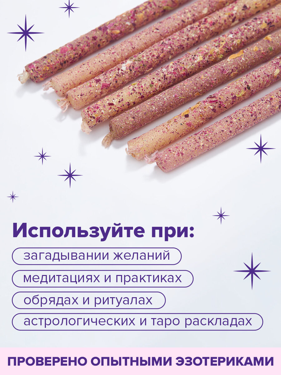 Изображение Подарочный набор Женская энергия Магические свечи белые свечи с розой, 7 шт, Maluna