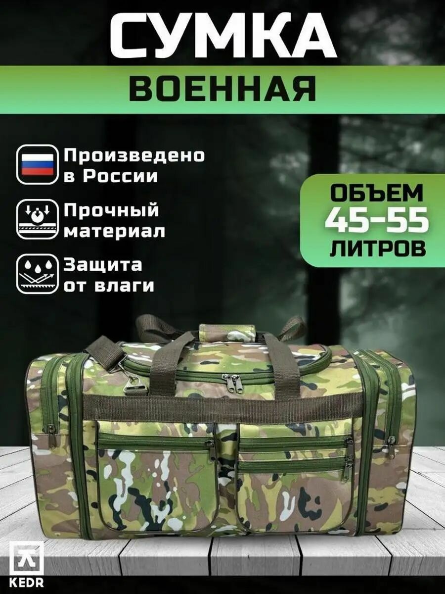 Сумка саквояж , мультикам