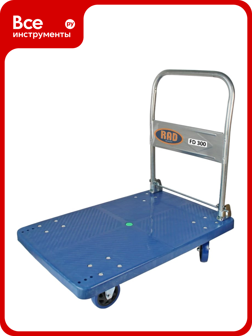 Тележка RAD FD300 грузоподъемность 250 кг складная рукоятка