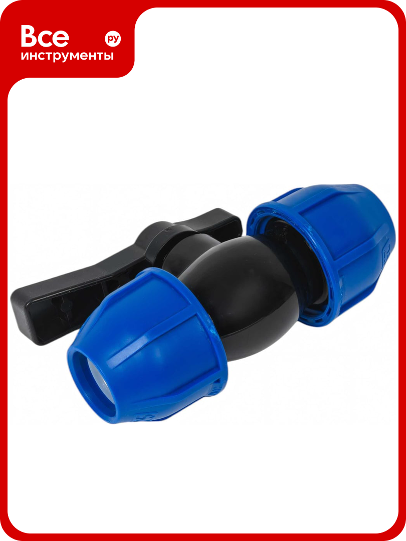 Кран ПНД Rvc 25 литой 16963