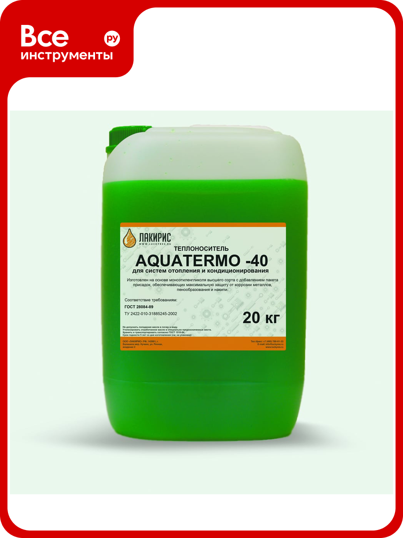 Теплоноситель Лакирис AQUATERMO -40 20кг 4365453