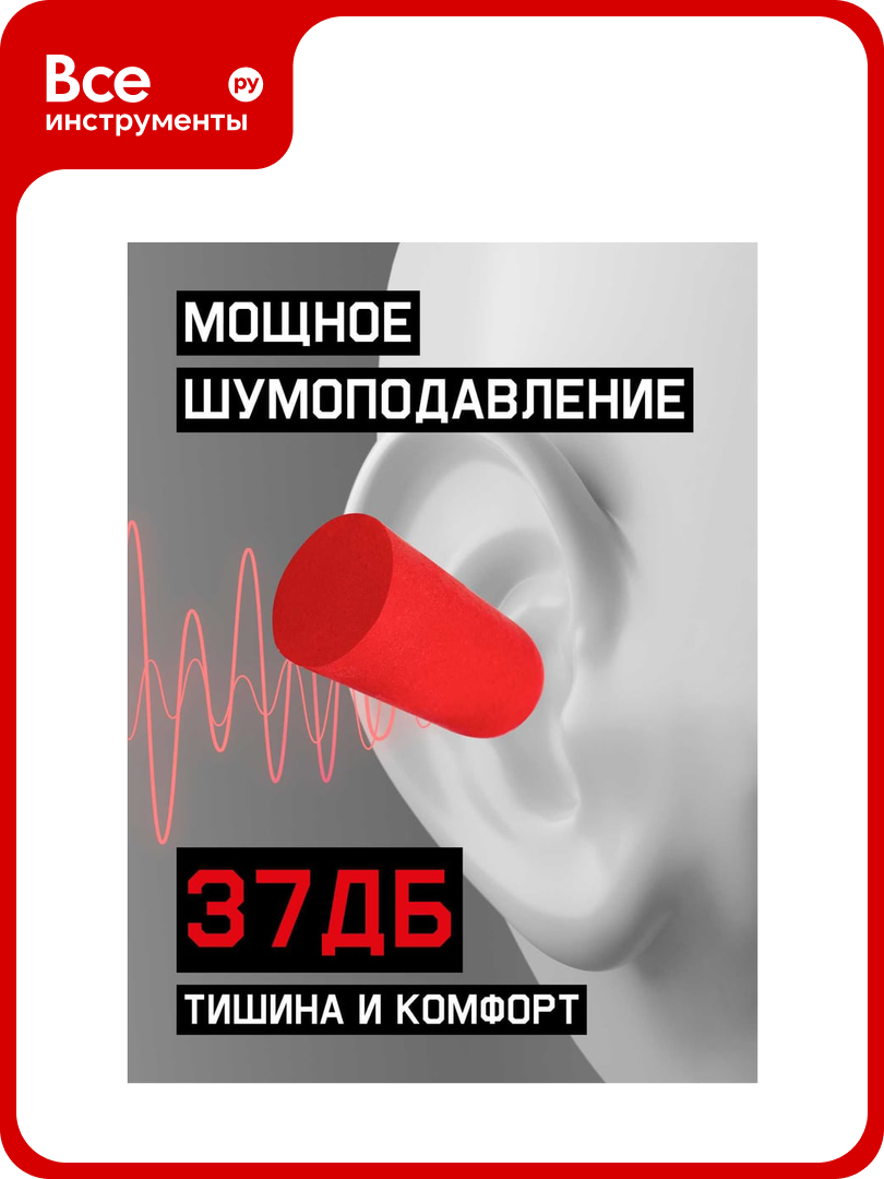 Беруши Jeta Safety противошумные из полиуретана 37дБ 1 пара JEM20