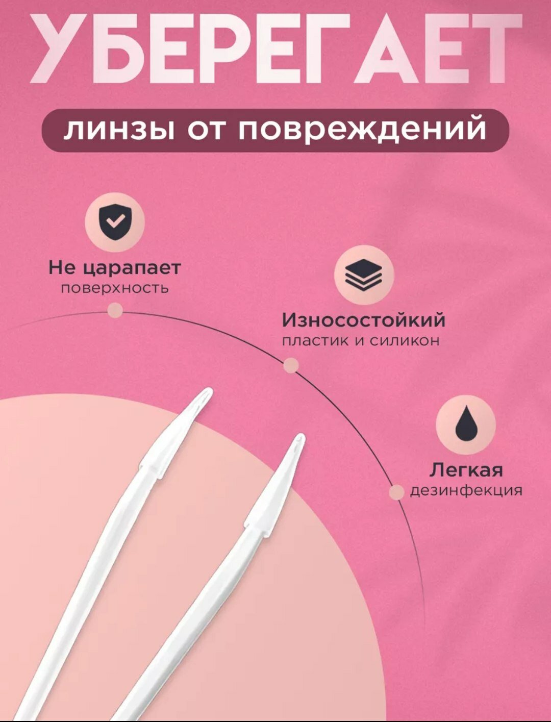 Пинцет для линз "Sun Light Pharm", мягкий, с силиконовыми наконечниками, в футляре 6cm
