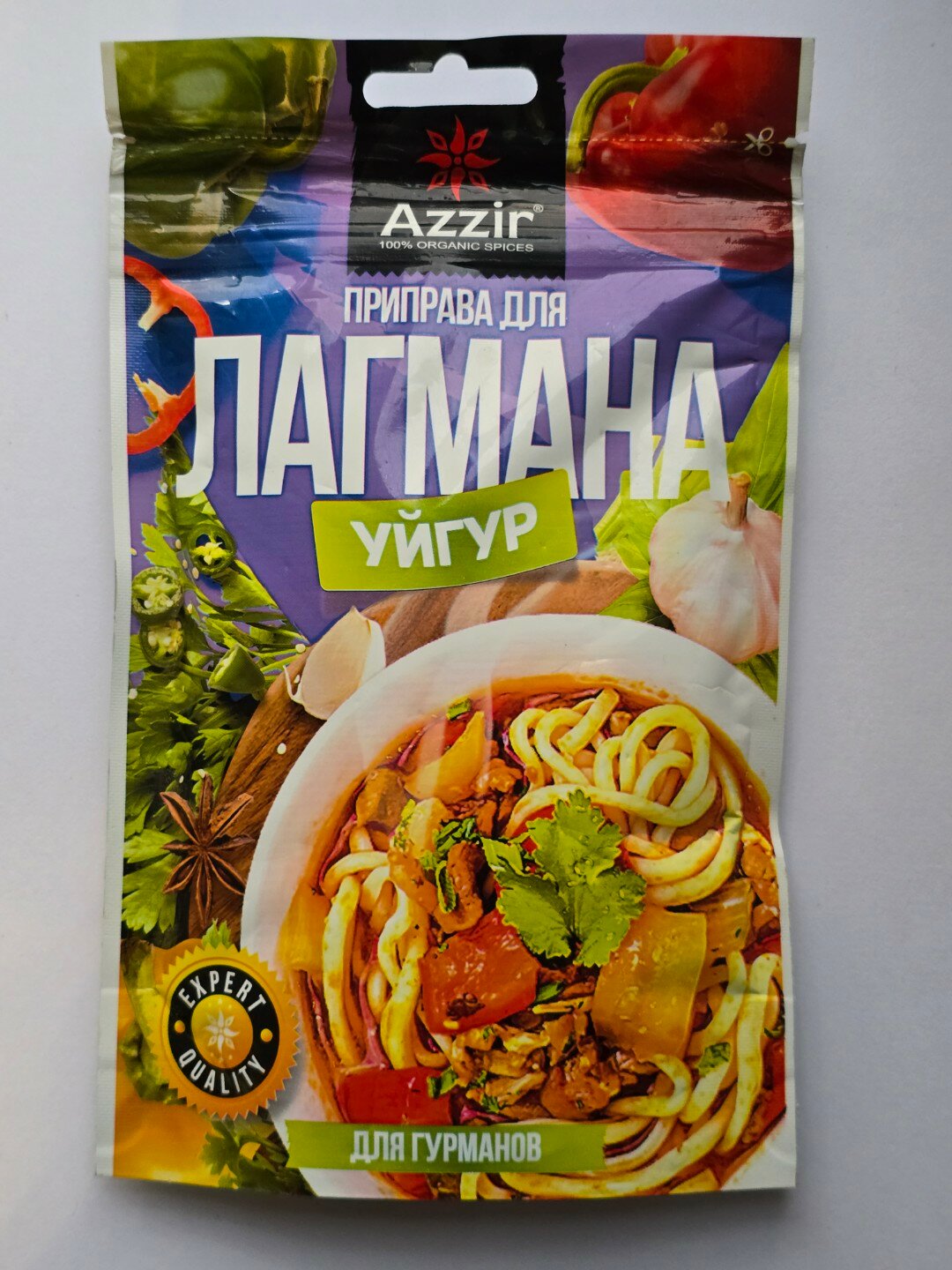 Приправа для лагмана от "Azzir", 100% натуральные ингредиенты, упаковка дой-пак, 120 г