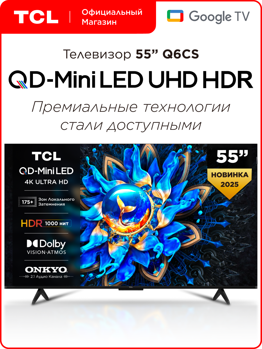 Телевизор TCL 55" Q6CS QD-Mini LED 4K HDR Google TV