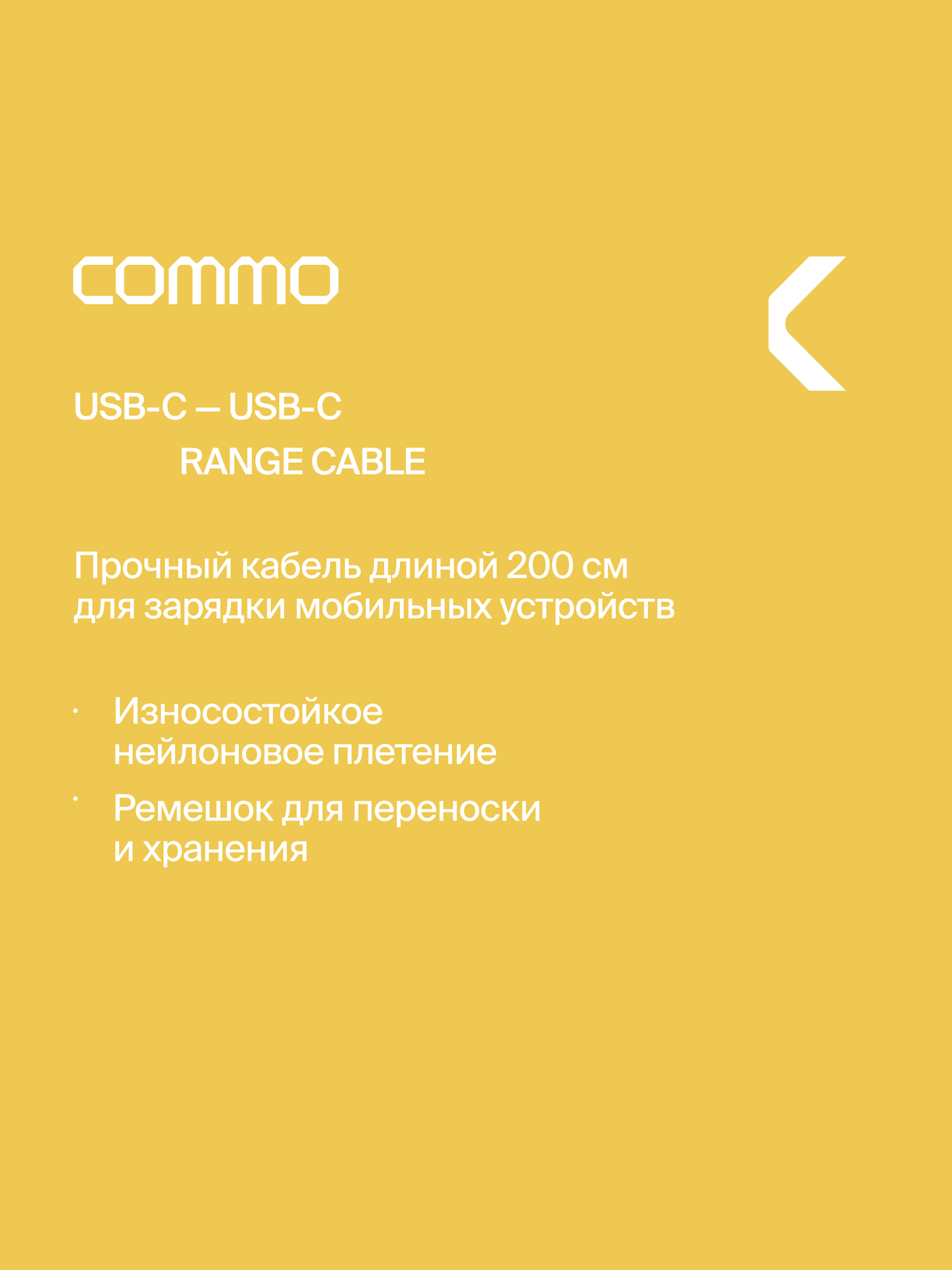 Кабель COMMO Range Cable USB-C (3.2) — USB-C, 2 м, 100W, 5Gbps, Светло-серый — фото 1