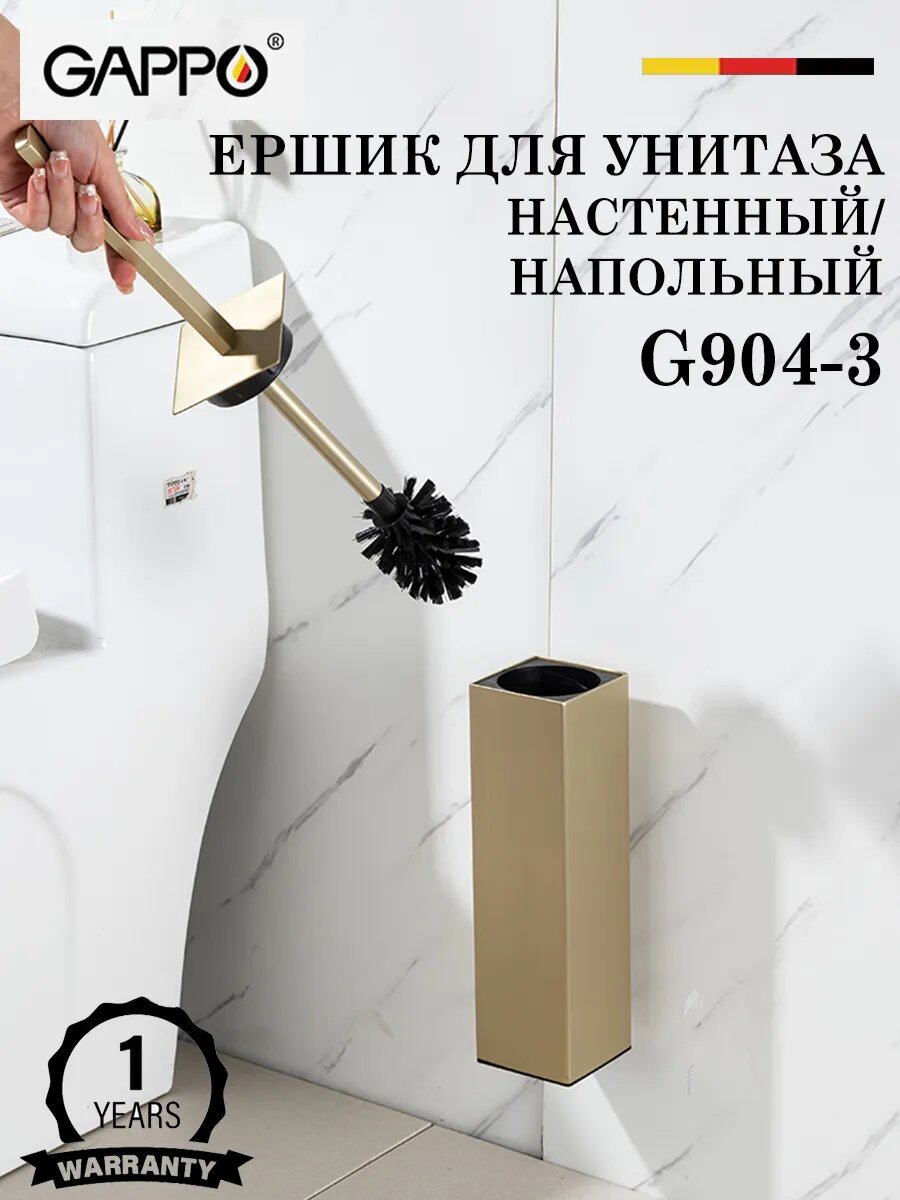 Ершик для унитаза напольный/настенный GAPPO G904-3