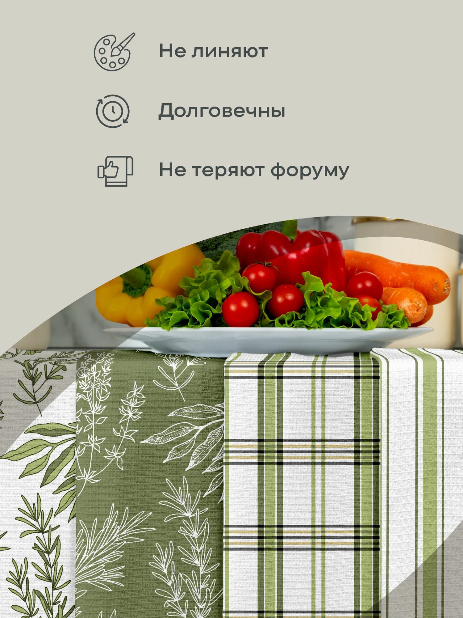Унисон Полотенце кухонное вафельное 4 шт 33х60, Хлопок 100% Italianherbs — фото 1