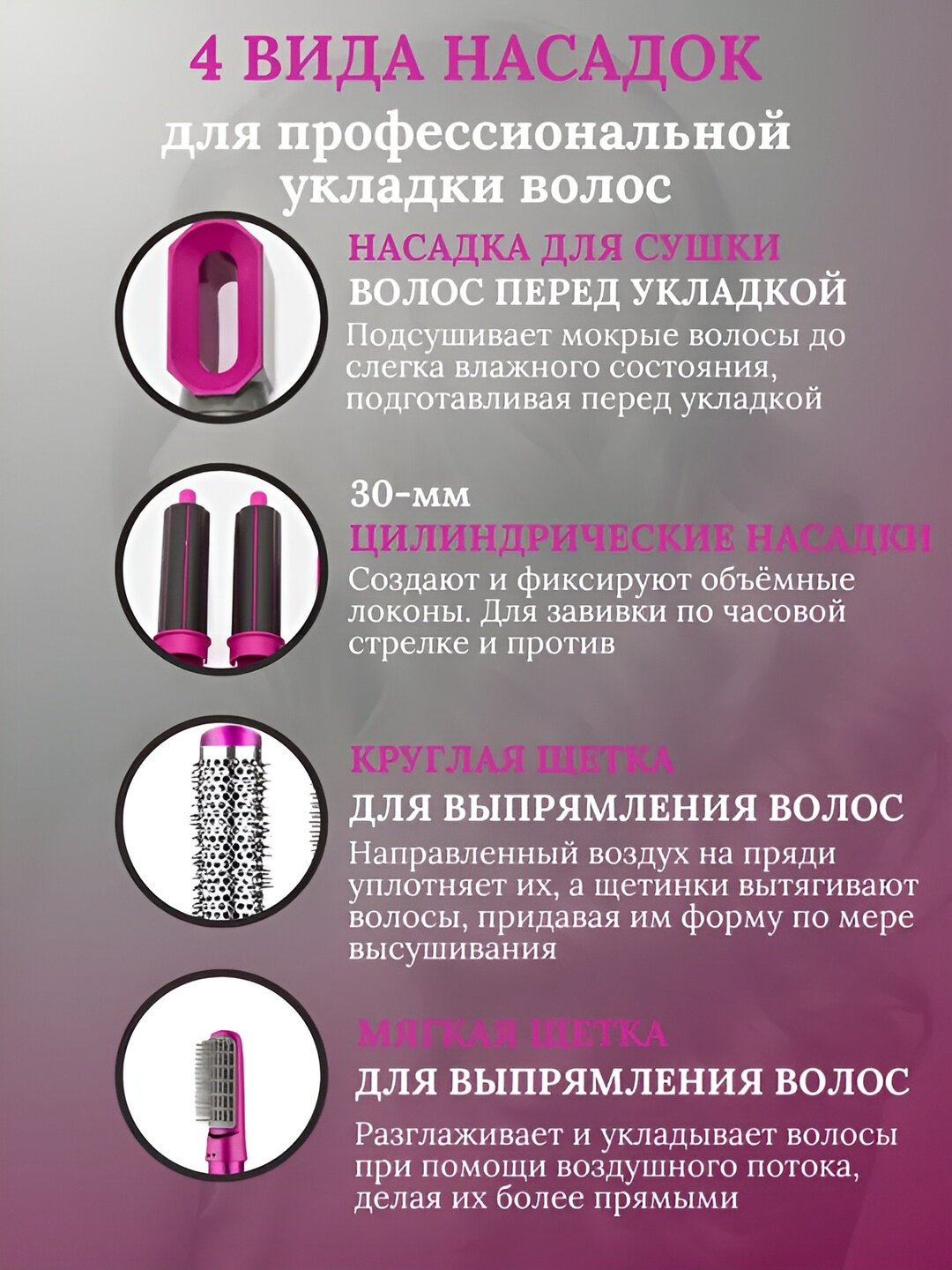 Мультистайлер, 5 насадок - Утюжок для волос / Брашинг-стайлер / для завивки — фото 1