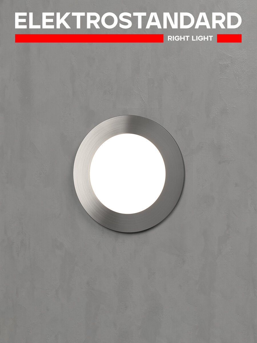 Подсветка для лестниц и дорожек Elektrostandard Step 5 MRL LED 1108 3 Вт 4000 К цвет алюминий IP65