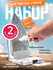 Набор WiMAX, для очистки утюгов, с салфеткой и упаковкой-трансфор...