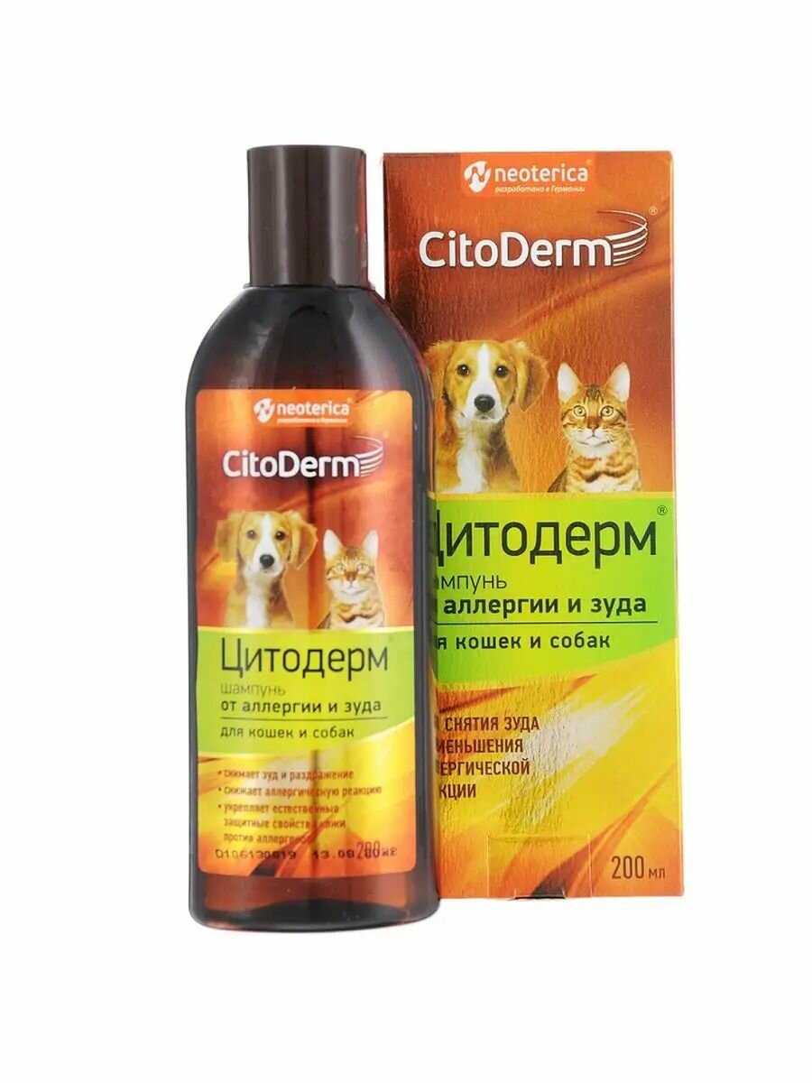 Шампунь (CitoDerm) от аллергии и зуда для кошек и собак, 200 мл