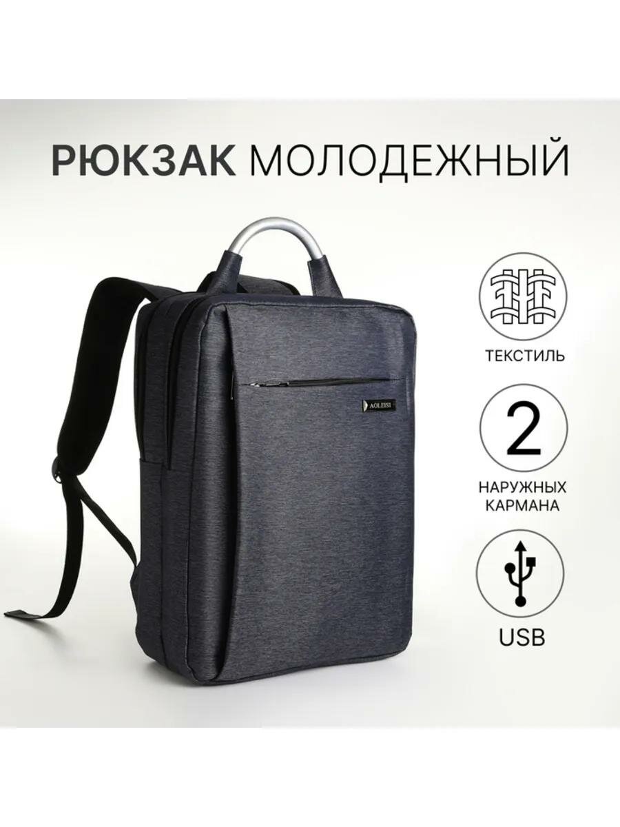 Портфель, хром