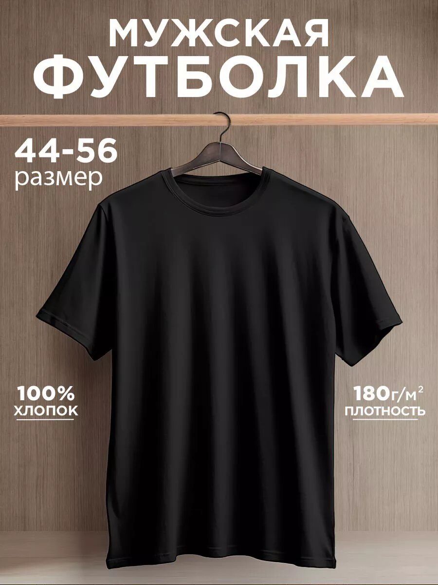 Майка Basic Collection, 1 шт., размер 5x9, черный 1